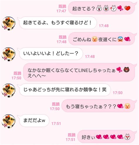 付き合っ た 直後 ライン 内容|付き合いたてカップルのLINEは頻度より内容！ おす .